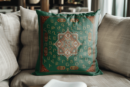 Armenian Alphabet Pillow Cover – Brown on Dark Green - timelessbohochic.com