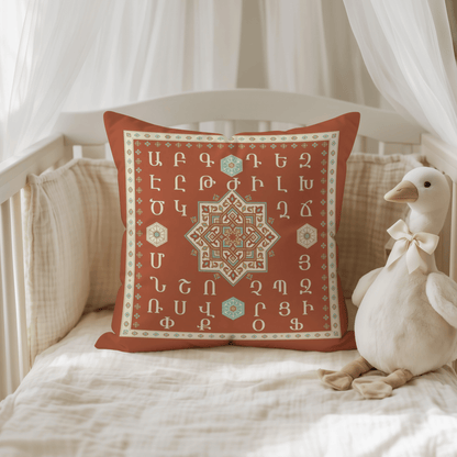 Armenian Alphabet Pillow Cover – Rust Orange & Pale Yellow - timelessbohochic.com