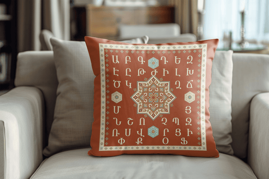 Armenian Alphabet Pillow Cover – Rust Orange & Pale Yellow - timelessbohochic.com