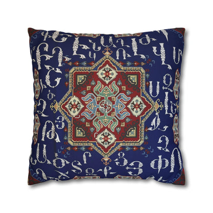 Armenian Alphabet Square Pillow Cover, Blue & White Heritage Decor - timelessbohochic.com