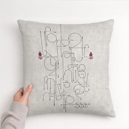 Armenian Alphabet Throw Pillow – Beige - timelessbohochic.com