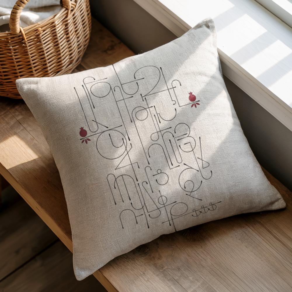 Armenian Alphabet Throw Pillow – Beige - timelessbohochic.com