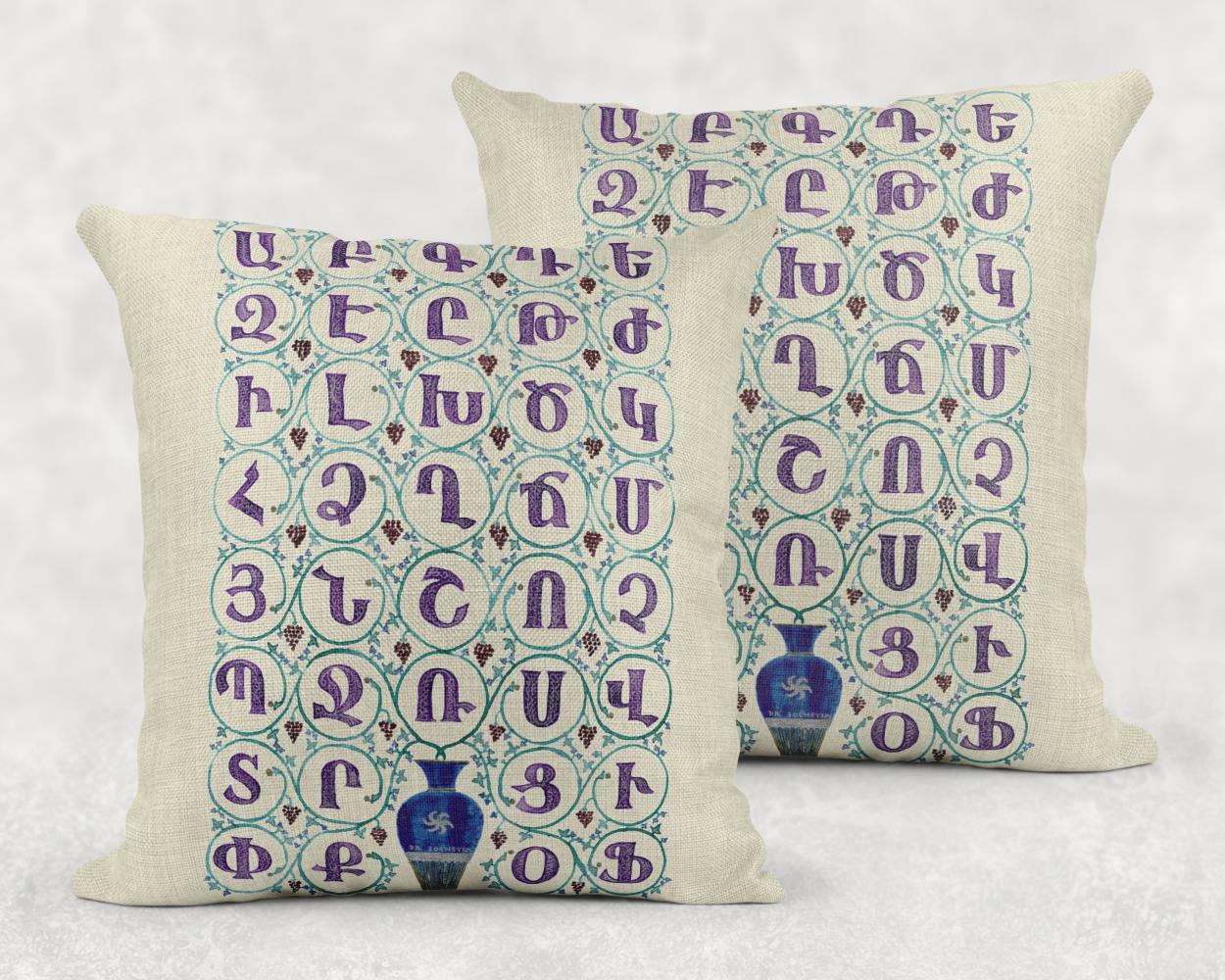 Armenian Alphabet Throw Pillow – Blue & Purple - timelessbohochic.com
