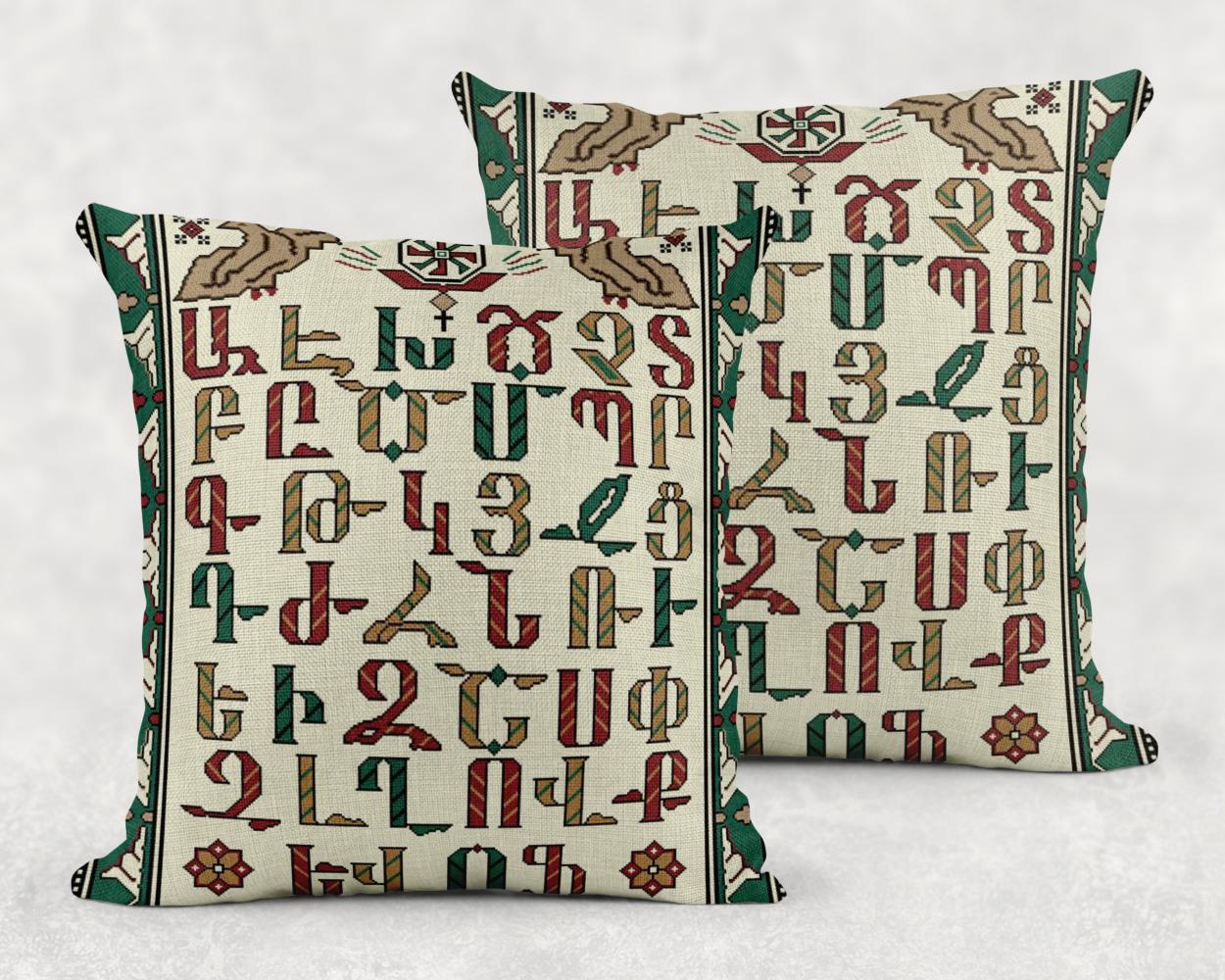 Armenian Alphabet Throw Pillow – Green & Red - timelessbohochic.com