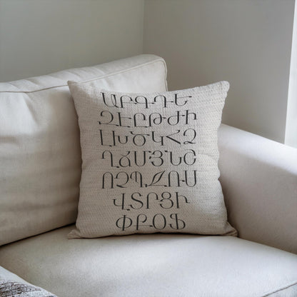 Armenian Alphabet Woven Cotton Pillow – Diaspora Heritage Gift - timelessbohochic.com