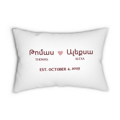 Armenian Blessing Lumbar Pillow Cover – Wedding Keepsake - timelessbohochic.com