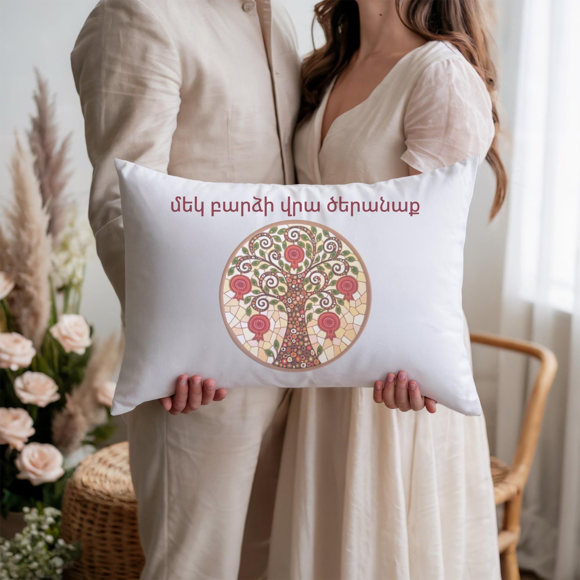 Armenian Blessing Lumbar Pillow Cover – Wedding Keepsake - timelessbohochic.com