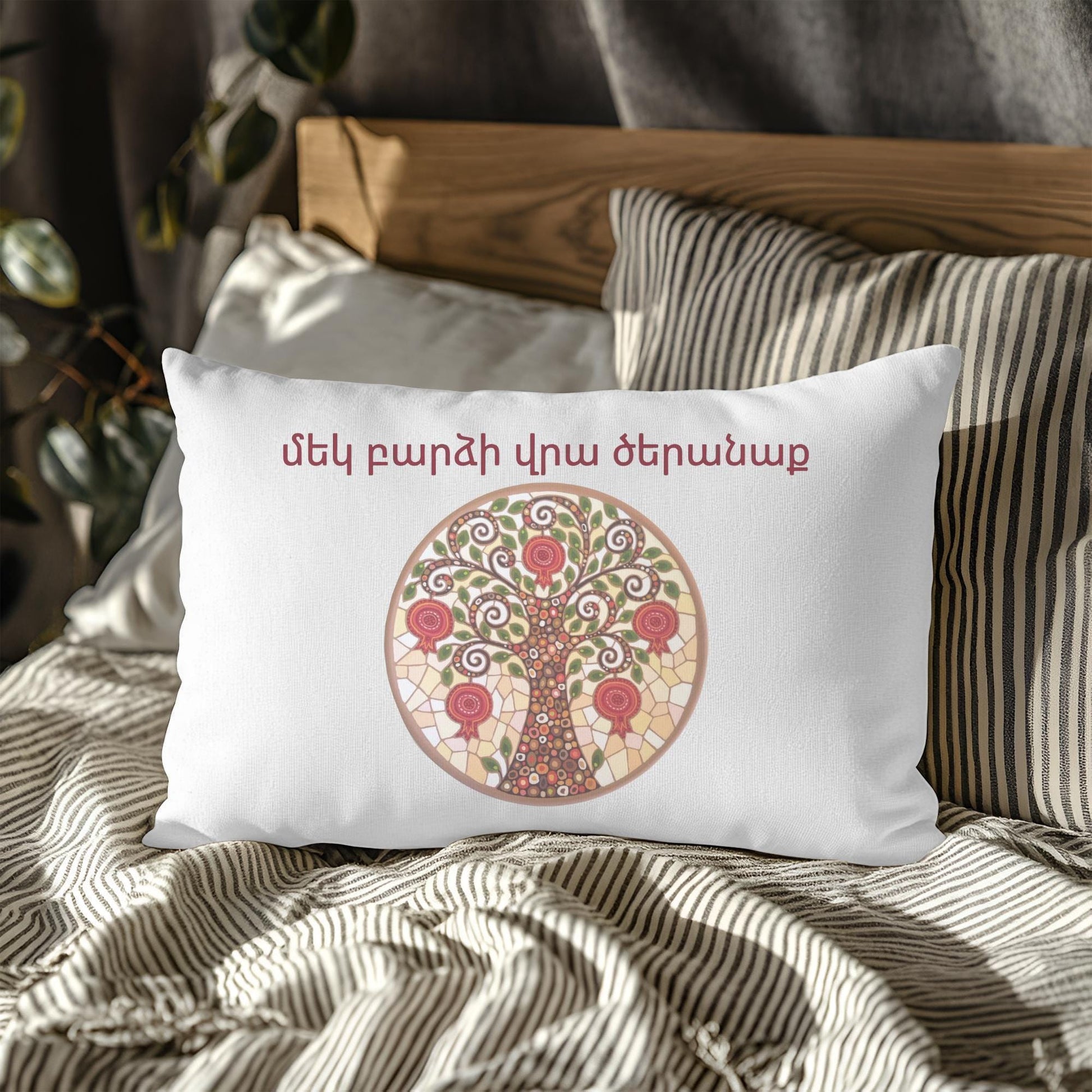 Armenian Blessing Lumbar Pillow Cover – Wedding Keepsake - timelessbohochic.com