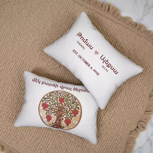 Armenian Blessing Lumbar Pillow Cover – Wedding Keepsake - timelessbohochic.com