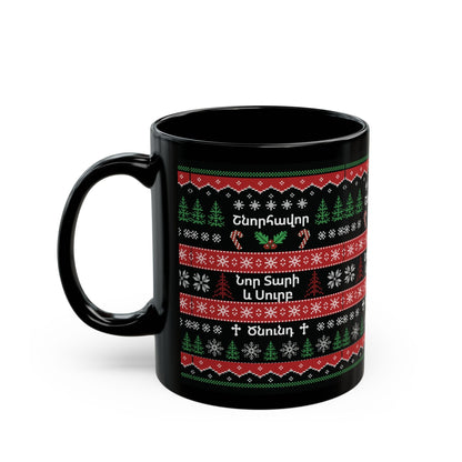 Armenian Christmas Ceramic Mug, Merry New Year, Black Coffee Cup - timelessbohochic.com
