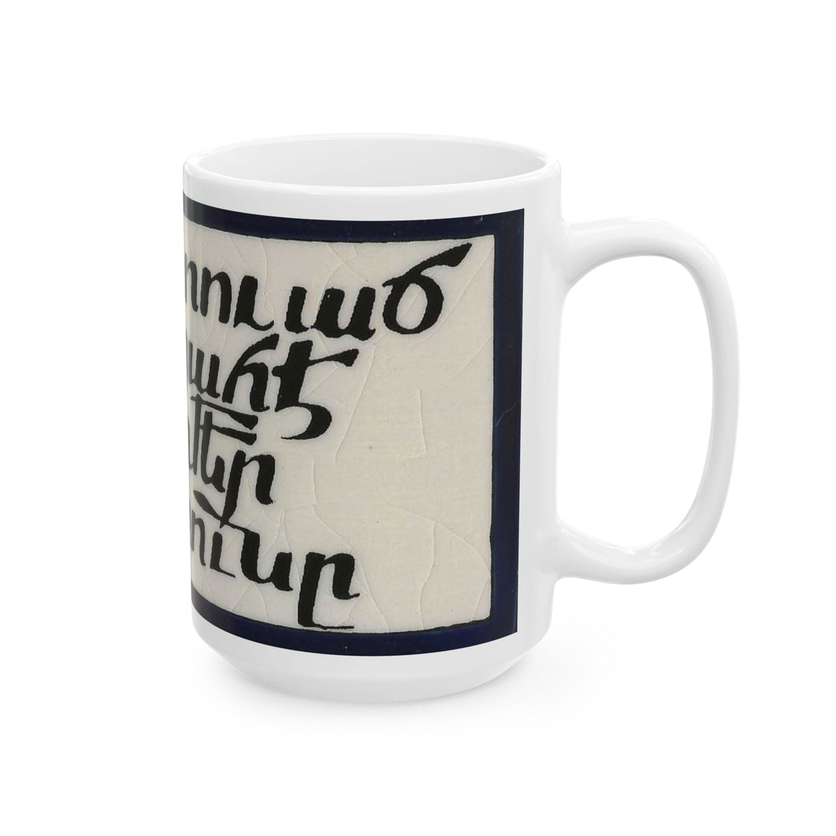 Armenian Cross Ceramic Mug, May God Bless Our Home, Personalized - timelessbohochic.com