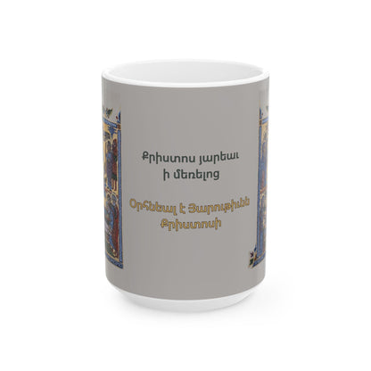 Armenian Crucifixion Illumination Ceramic Mug, Easter Gift - timelessbohochic.com
