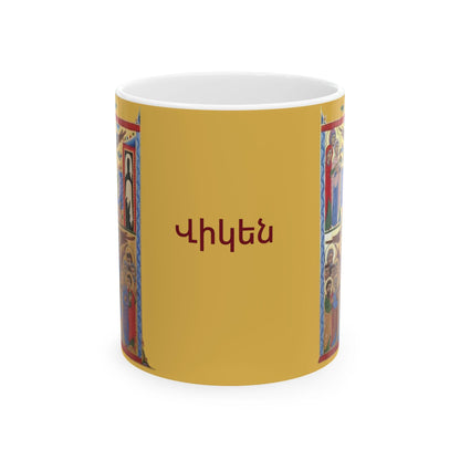 Armenian Easter Ceramic Mug, Hymnal-Style Illustration, Personalized - timelessbohochic.com