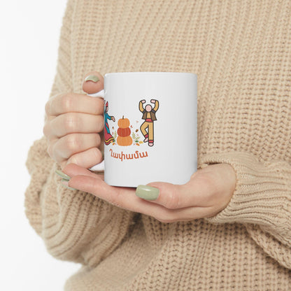 Armenian Folk Song Ceramic Mug with Ghapama Design, Personalized - timelessbohochic.com