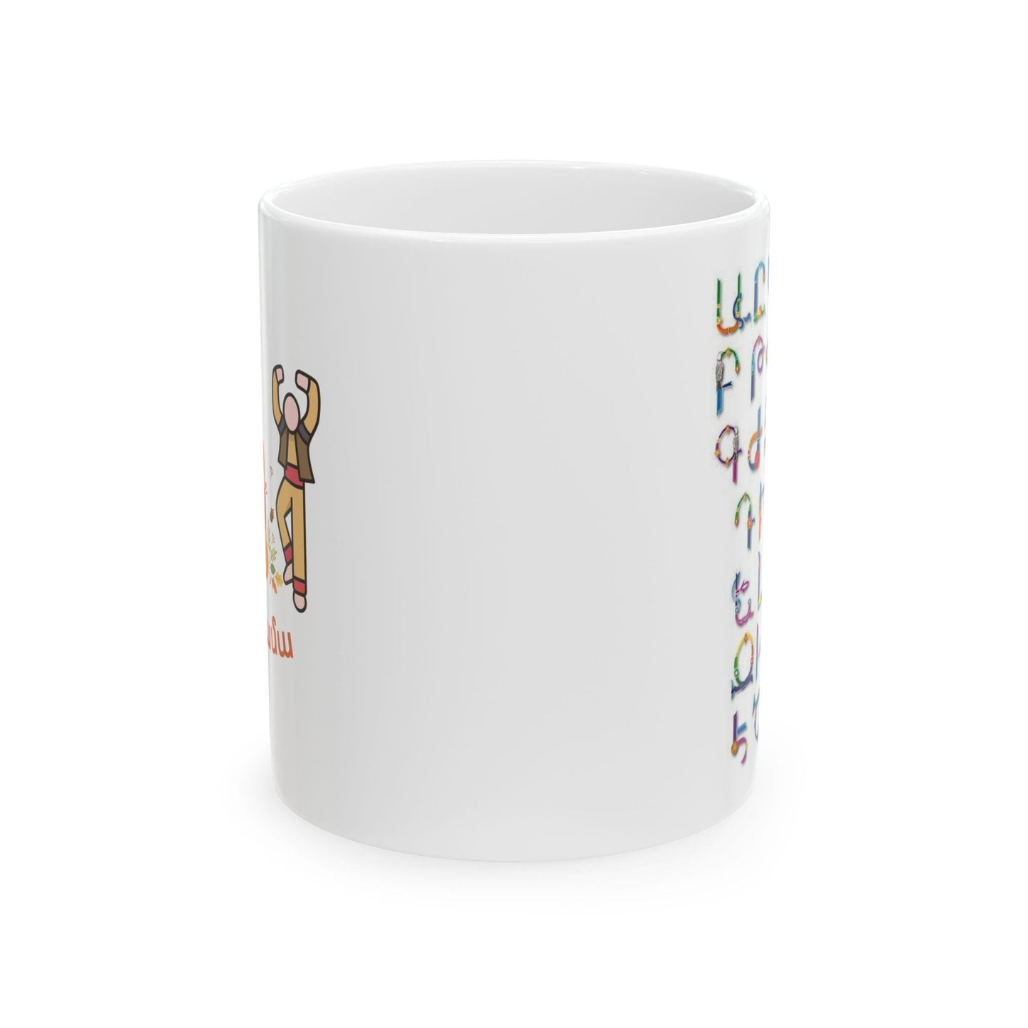 Armenian Folk Song Ceramic Mug with Ghapama Design, Personalized - timelessbohochic.com