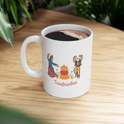 Armenian Folk Song Ceramic Mug with Ghapama Design, Personalized - timelessbohochic.com