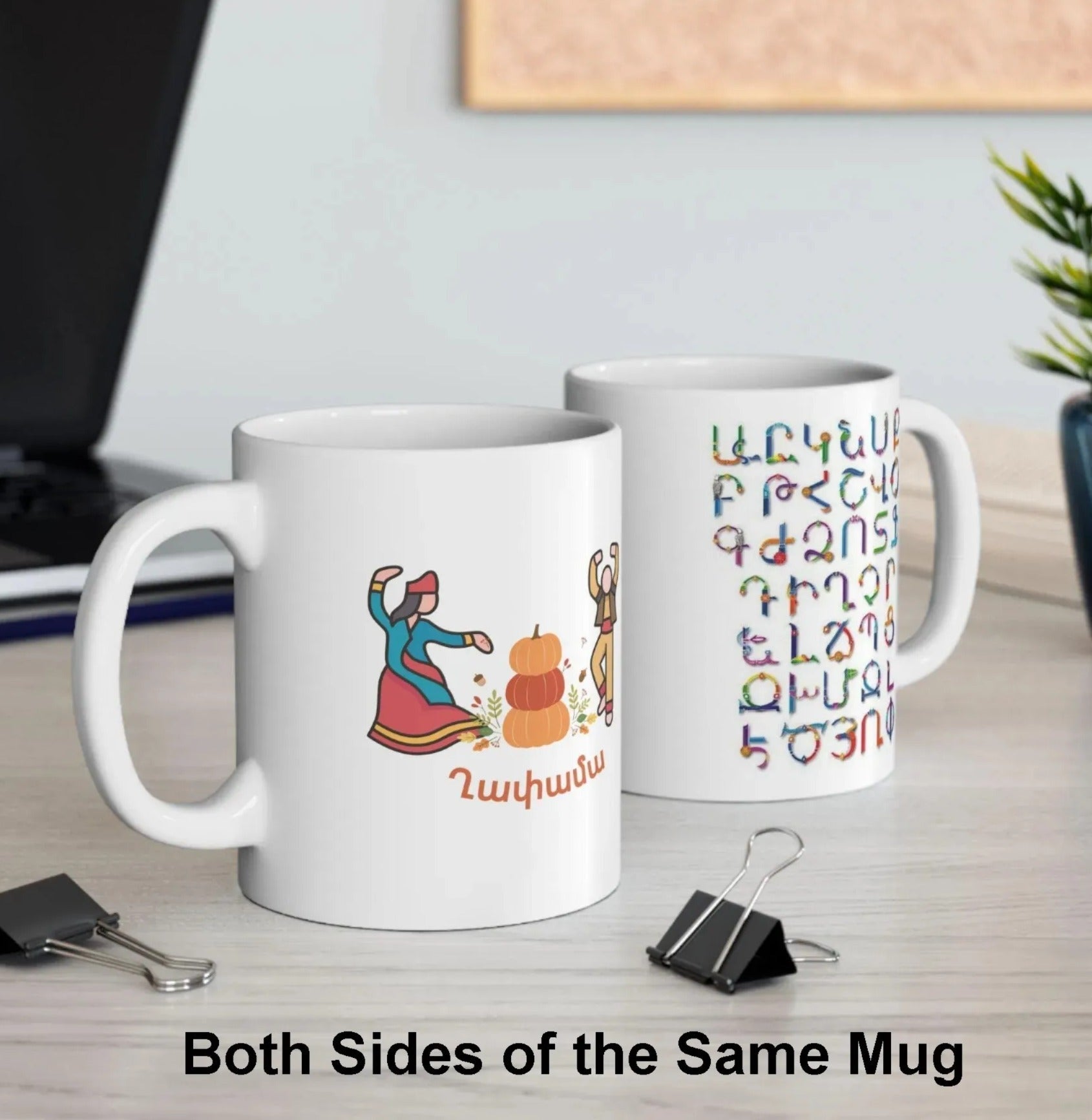 Armenian Folk Song Ceramic Mug with Ghapama Design, Personalized - timelessbohochic.com