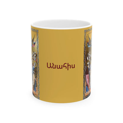 Armenian Holy Ascension Ceramic Mug, Hampartsum, Personalized - timelessbohochic.com