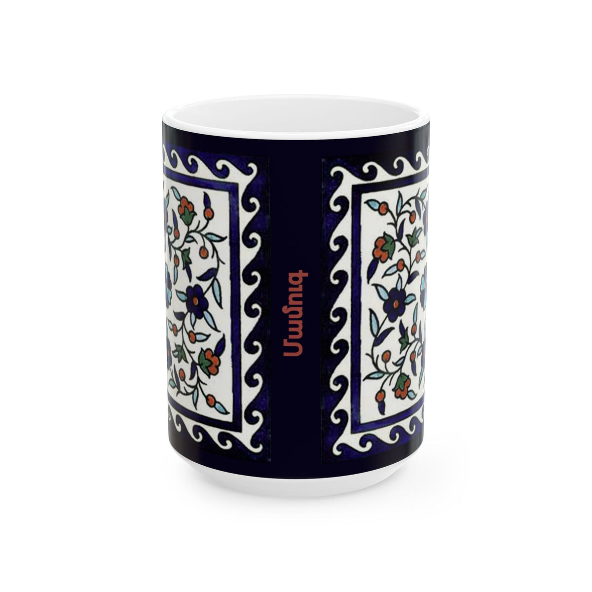 Armenian Iznik Ceramic Mug, Blue Pattern Coffee Cup, Personalized - timelessbohochic.com