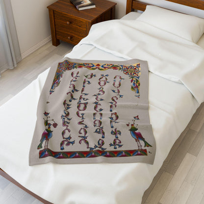 Armenian Monogram Plush Velveteen Blanket – Personalised Gift