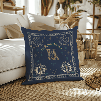 Armenian Personalised Pomegranate & Alphabet Pillow Cover - timelessbohochic.com