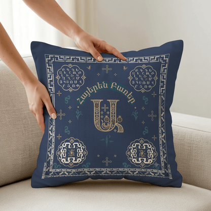 Armenian Personalised Pomegranate & Alphabet Pillow Cover - timelessbohochic.com