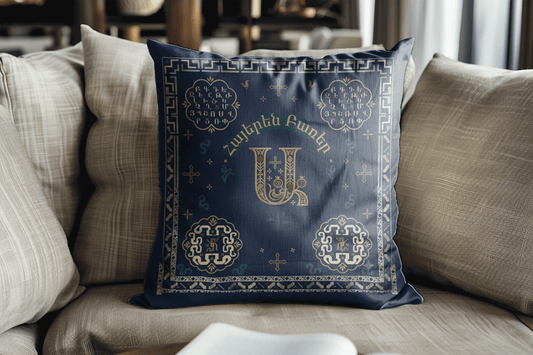 Armenian Personalised Pomegranate & Alphabet Pillow Cover - timelessbohochic.com