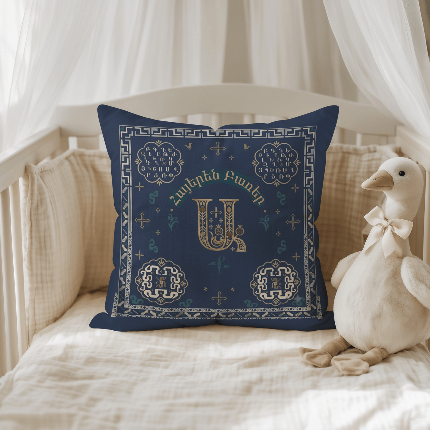 Armenian Personalised Pomegranate & Alphabet Pillow Cover - timelessbohochic.com