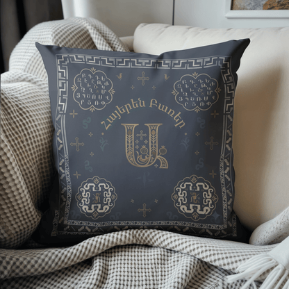 Armenian Personalised Pomegranate & Alphabet Pillow Cover - timelessbohochic.com