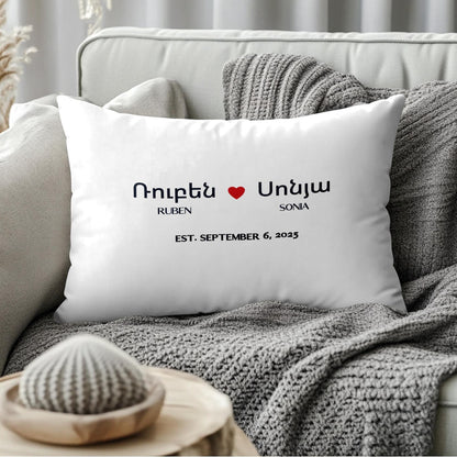 Armenian Personalised Tree of Life Lumbar Pillow Cover – Wedding Keepsake - timelessbohochic.com