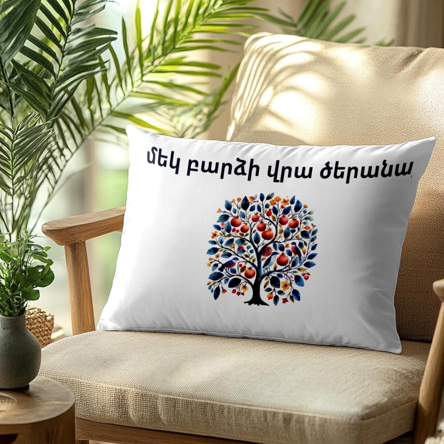 Armenian Personalised Tree of Life Lumbar Pillow Cover – Wedding Keepsake - timelessbohochic.com
