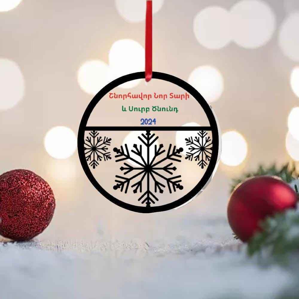Personalized Christmas Ornament - Custom Acrylic Armenian Holiday Tree Decoration - timelessbohochic.com