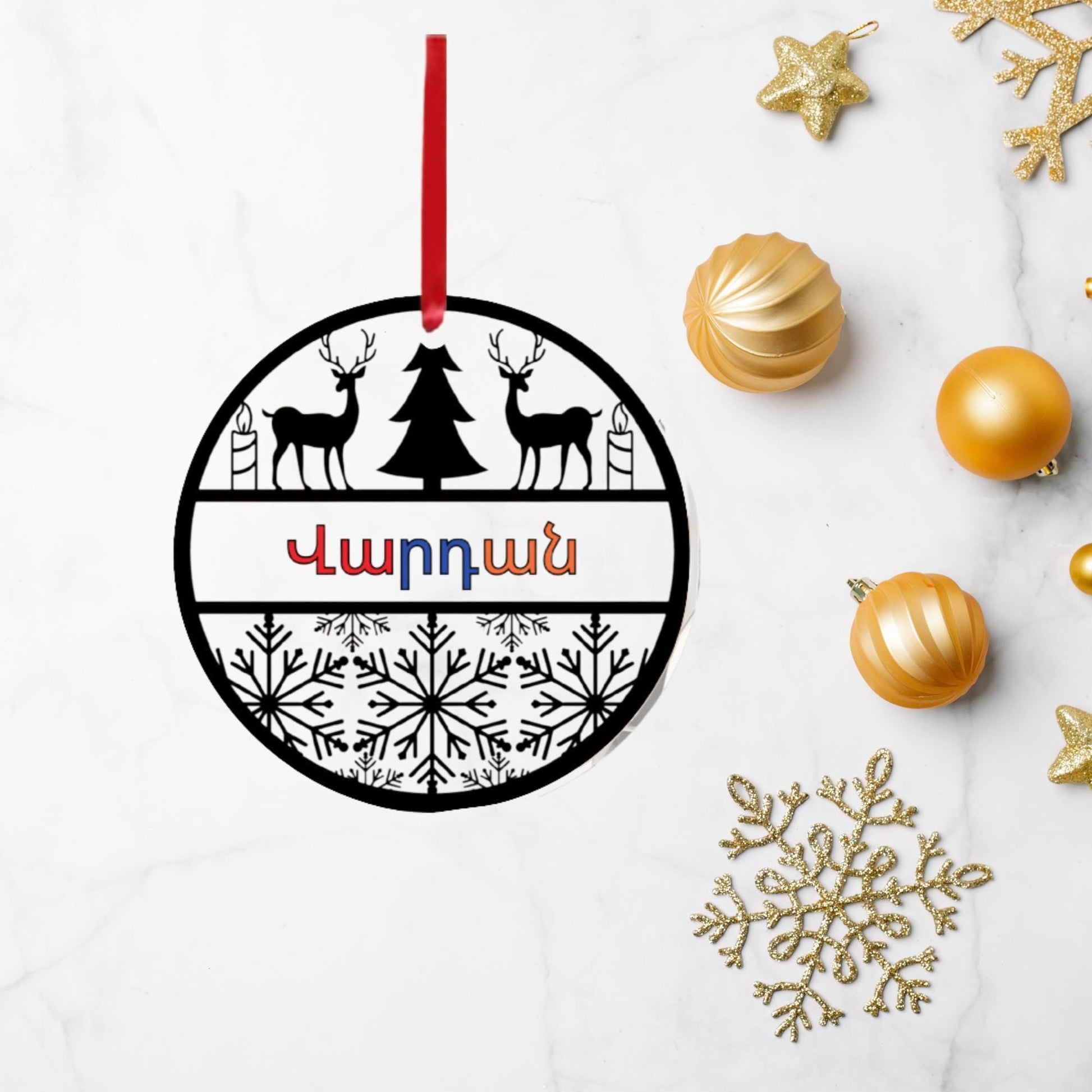 Personalized Christmas Ornament - Custom Holiday Decor | Armenian Tree Decoration Acrylic Ornament