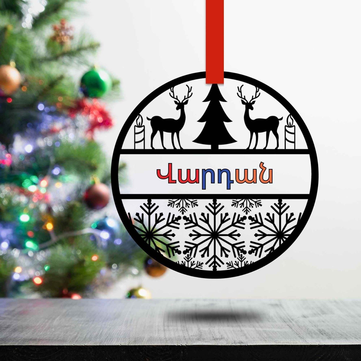 Personalized Christmas Ornament - Armenian Transparent Acrylic Family Name Decor - timelessbohochic.com