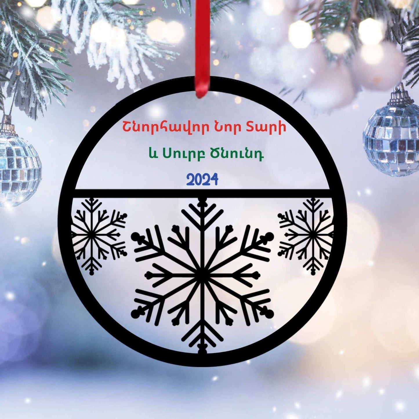 Personalized Christmas Ornament - Custom Acrylic Armenian Holiday Tree Decoration - timelessbohochic.com