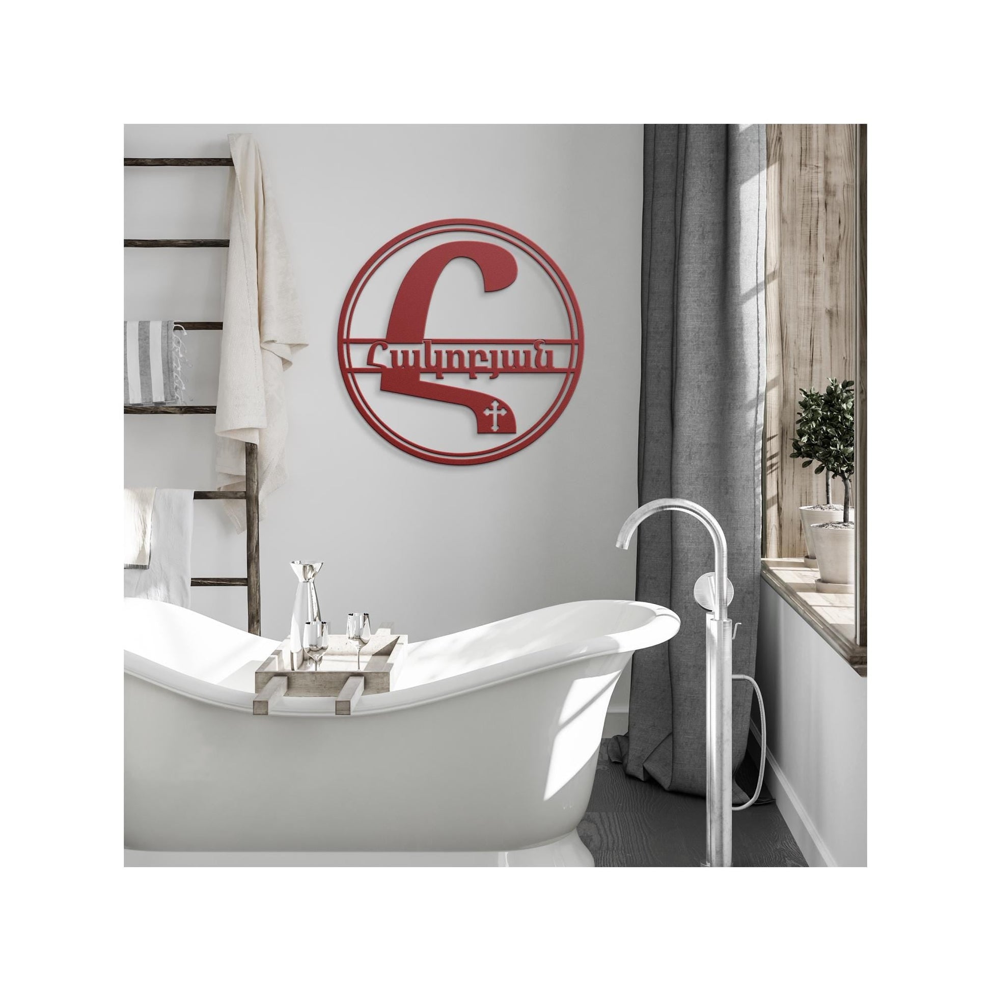 Personalized Armenian Patronym - Custom Monogram Name Metal Door Sign
