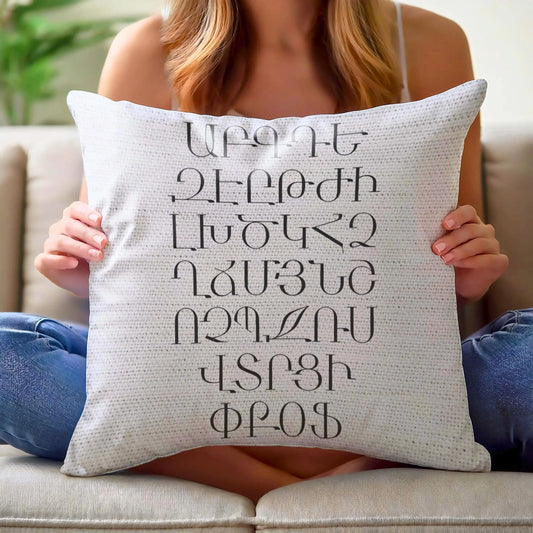 Armenian Alphabet Pillow - Woven Throw Cushion with Modern Hayeren Letters & Plush Filling