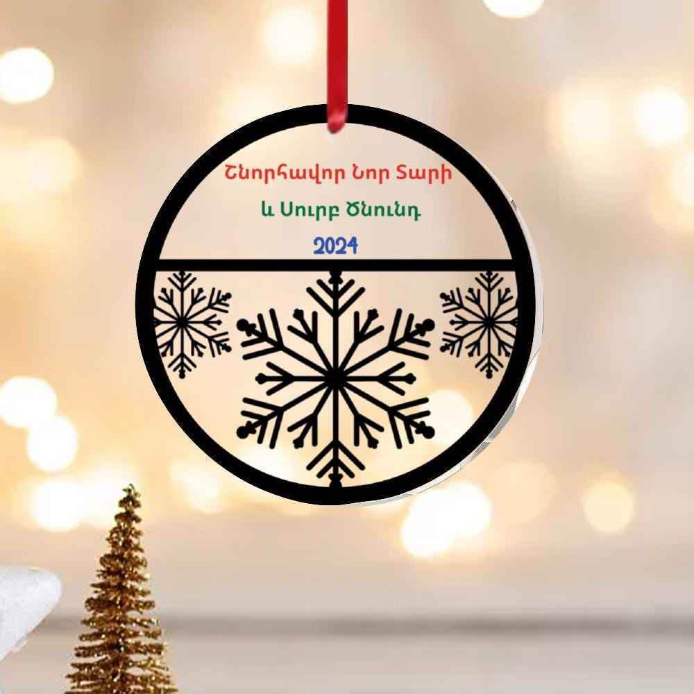 Personalized Christmas Ornament - Custom Acrylic Armenian Holiday Tree Decoration - timelessbohochic.com