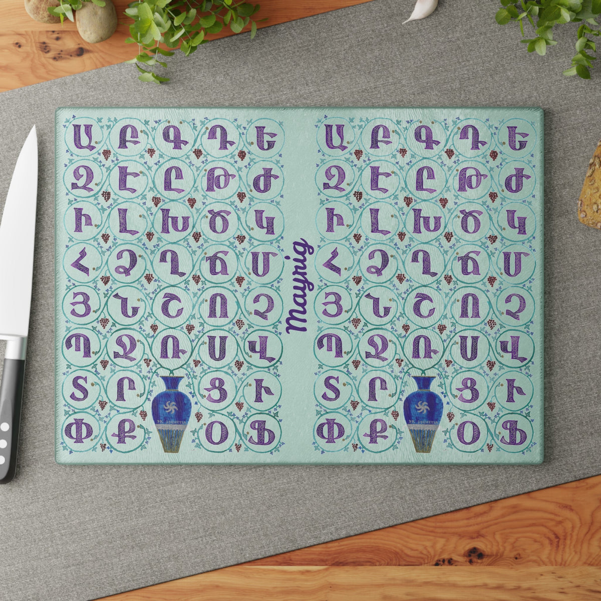Armenian alphabet glass cutting board in mint and purple with a name in Armenian