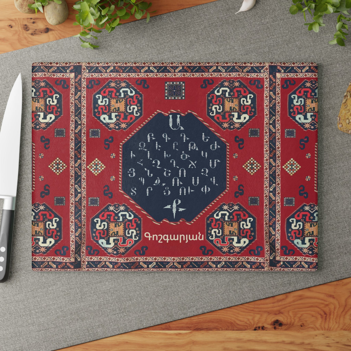 Armenian family name cutting board, red carpet design with a navy panel of letters