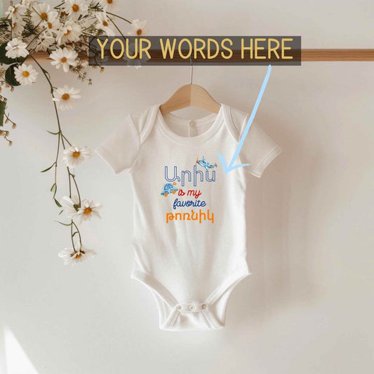 Baby Boy Bodysuit - Personalized Armenian Baby Bodysuit | Soft Organic Cotton Romper - timelessbohochic.com