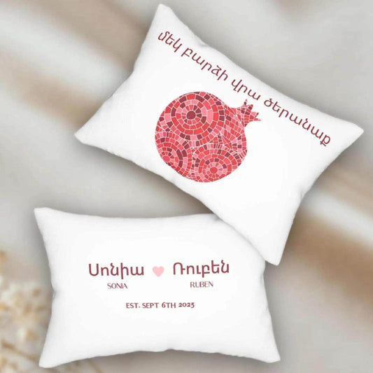 Armenian Personalised Pomegranate Lumbar Pillow Cover – Wedding Keepsake