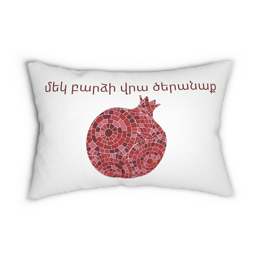 Armenian Personalised Pomegranate Lumbar Pillow Cover 2 – Wedding Keepsake