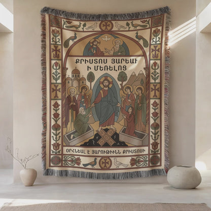 Virgin Mary Wall Tapestry, Armenian Apostolic Icon, Prayer Room Decor, Blue and Brown on a Cream Background
