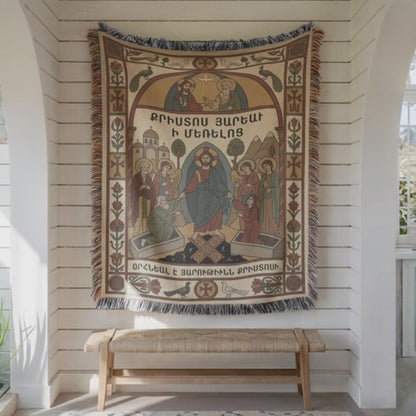 Virgin Mary Wall Tapestry, Armenian Apostolic Icon, Prayer Room Decor, Blue and Brown on a Cream Background