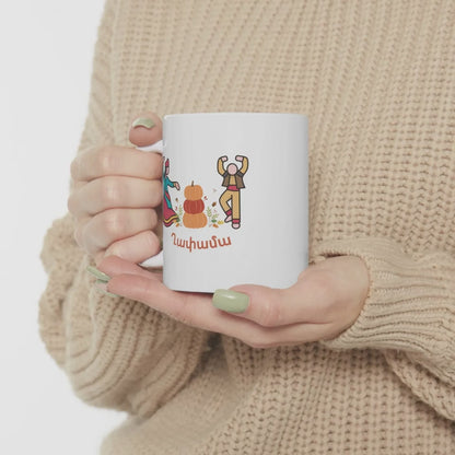 Armenian Folk Song Ceramic Mug with Ghapama Design, Personalized